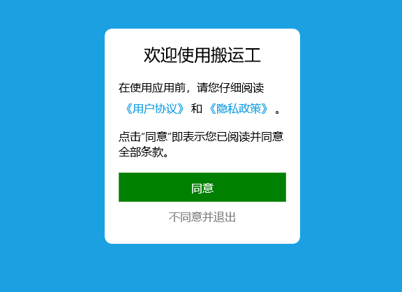 /dt-docs/1%E5%BC%80%E5%A7%8B/4%E6%90%AC%E8%BF%90%E5%B7%A5%E6%A0%B7%E4%BE%8B/11.png /dt-docs/1%E5%BC%80%E5%A7%8B/4%E6%90%AC%E8%BF%90%E5%B7%A5%E6%A0%B7%E4%BE%8B/11.png