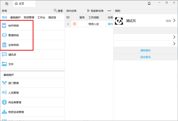 /dt-docs/1%E5%BC%80%E5%A7%8B/4%E6%90%AC%E8%BF%90%E5%B7%A5%E6%A0%B7%E4%BE%8B/14.png /dt-docs/1%E5%BC%80%E5%A7%8B/4%E6%90%AC%E8%BF%90%E5%B7%A5%E6%A0%B7%E4%BE%8B/14.png