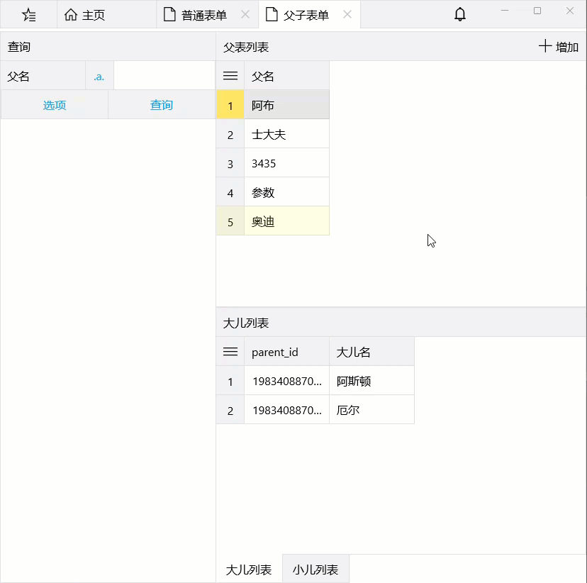 /dt-docs/4%E5%AE%9E%E4%BD%93%E6%A1%86%E6%9E%B6/4%E9%80%9A%E7%94%A8%E6%A1%86%E6%9E%B6/10.gif /dt-docs/4%E5%AE%9E%E4%BD%93%E6%A1%86%E6%9E%B6/4%E9%80%9A%E7%94%A8%E6%A1%86%E6%9E%B6/10.gif