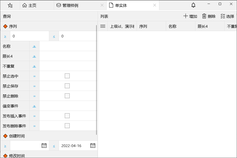/dt-docs/4%E5%AE%9E%E4%BD%93%E6%A1%86%E6%9E%B6/4%E9%80%9A%E7%94%A8%E6%A1%86%E6%9E%B6/7.png /dt-docs/4%E5%AE%9E%E4%BD%93%E6%A1%86%E6%9E%B6/4%E9%80%9A%E7%94%A8%E6%A1%86%E6%9E%B6/7.png