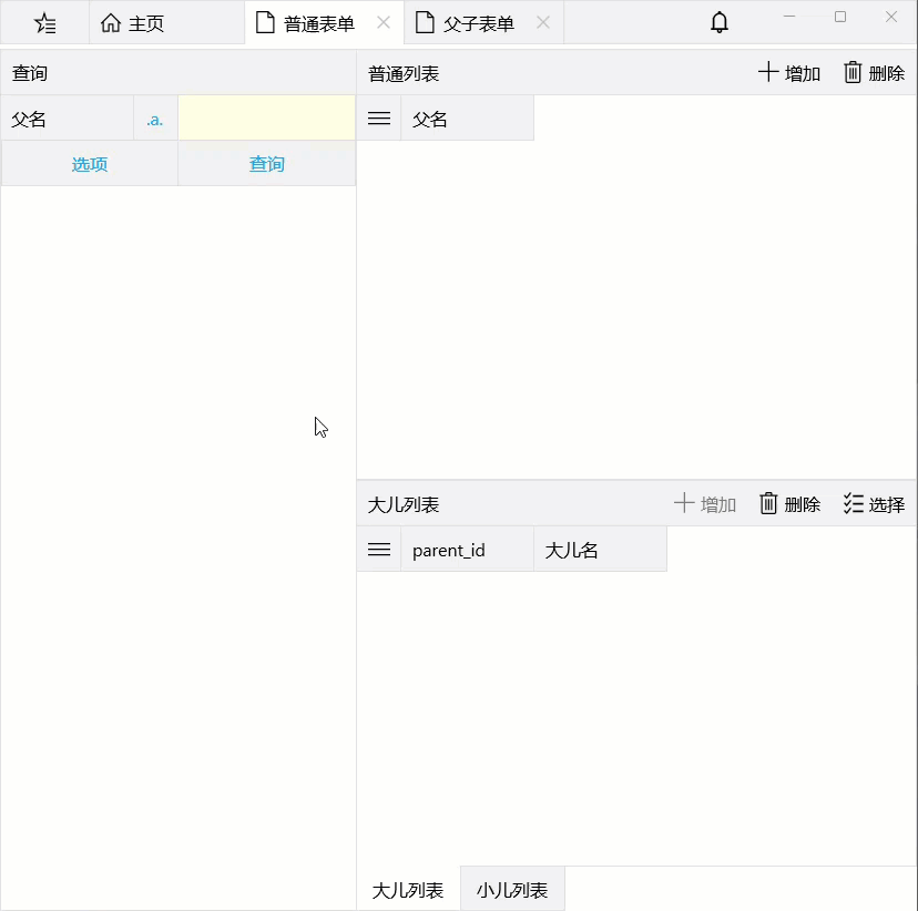 /dt-docs/4%E5%AE%9E%E4%BD%93%E6%A1%86%E6%9E%B6/4%E9%80%9A%E7%94%A8%E6%A1%86%E6%9E%B6/9.gif /dt-docs/4%E5%AE%9E%E4%BD%93%E6%A1%86%E6%9E%B6/4%E9%80%9A%E7%94%A8%E6%A1%86%E6%9E%B6/9.gif